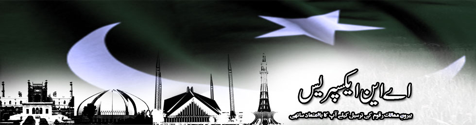 AN Express for Pakistan