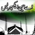 Advert for Pakistani Community (Urdu Version)